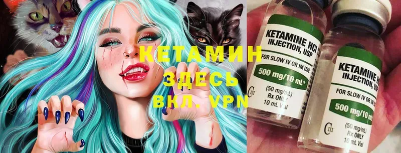 КЕТАМИН ketamine  ОМГ ОМГ вход  Бор  купить закладку 