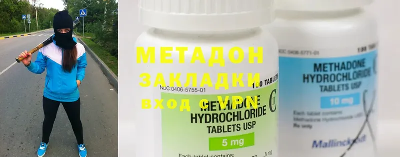 купить наркотик  hydra как зайти  МЕТАДОН methadone  Бор 